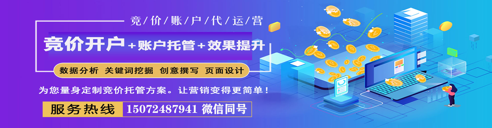 房县信息流托管